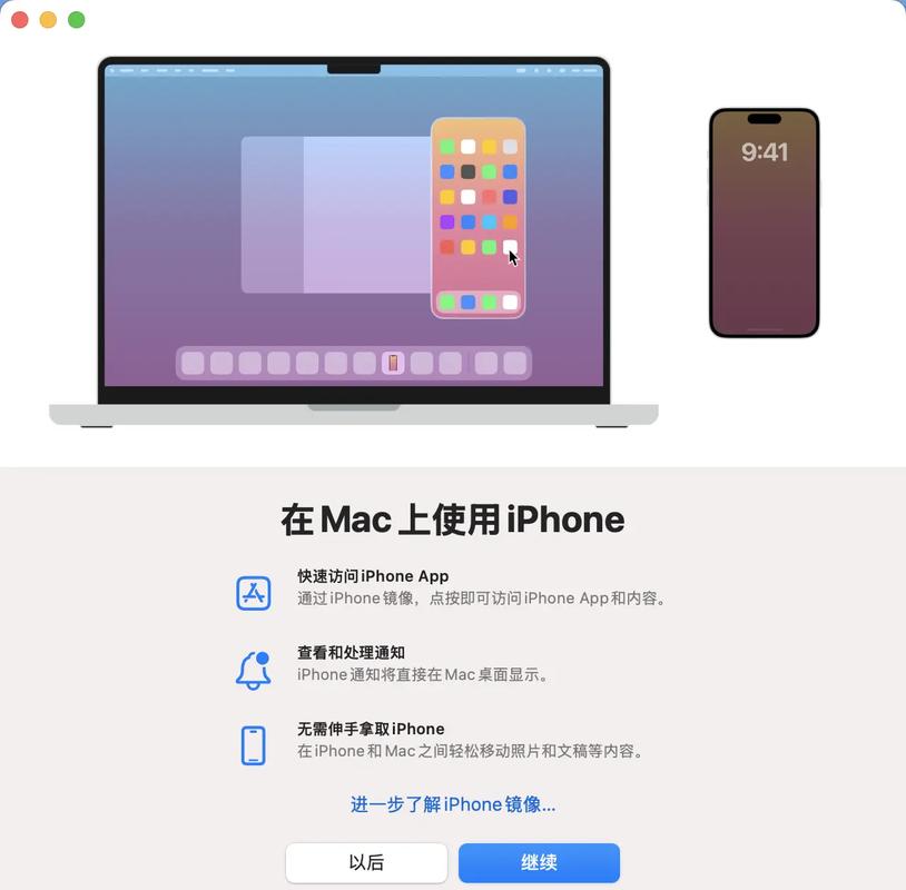 mac怎么和iphone连接