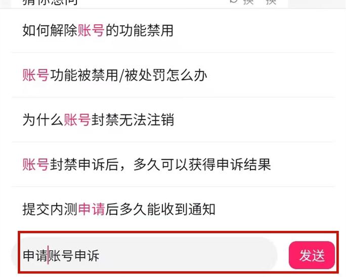 抖音怎么申诉视频
