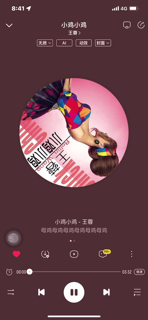 王蓉小鸡小鸡歌词图标