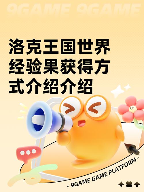 我的世界指令加经验图标