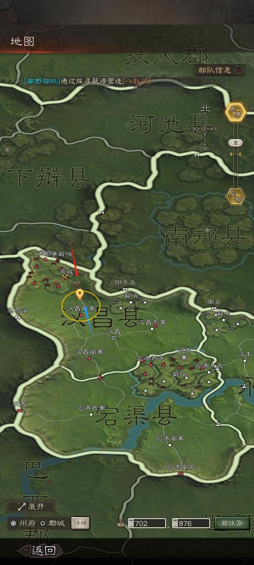 三国志战略版名胜古迹坐标