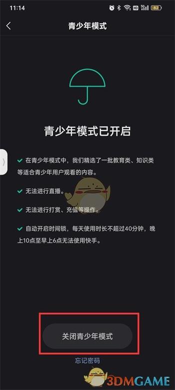 未成年充值快手能退吗