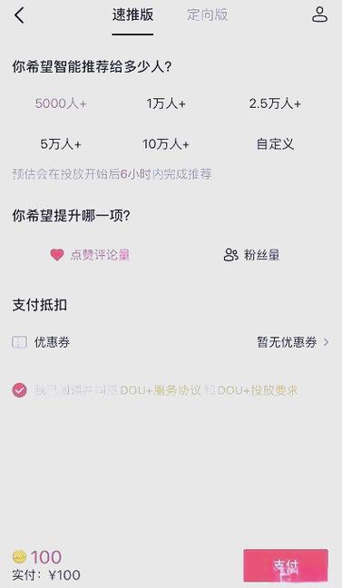 抖音dou怎么提现