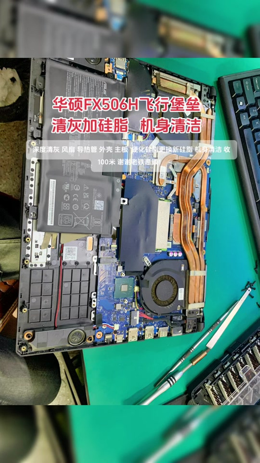 华硕后盖拆卸正确步骤
