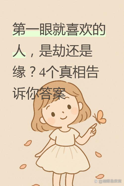 婚姻有一劫是啥意思