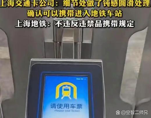 地铁卡显示无效怎么办