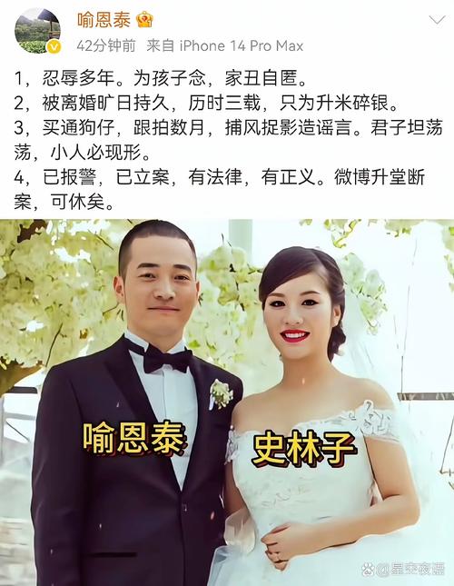 伊能静秦昊婚姻危机反转新
