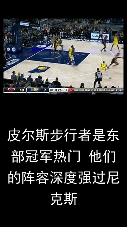 皮尔斯VS温布