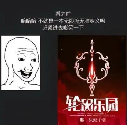 诡门逃生无限流免费阅读
