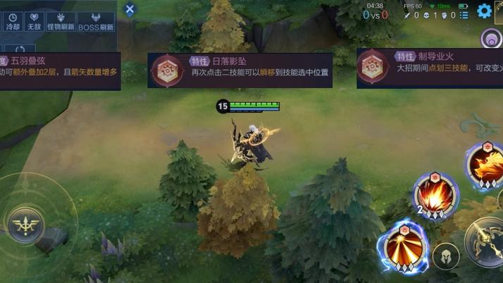 终极觉醒无尽守御后羿图标