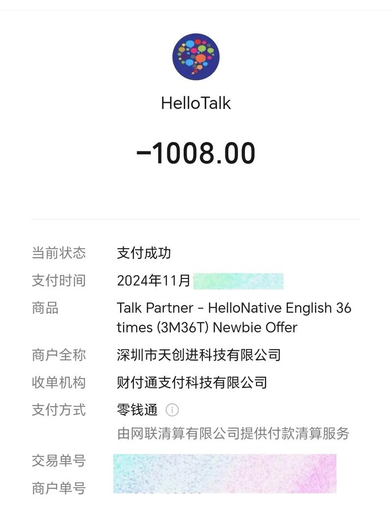 hellotalk会员获取