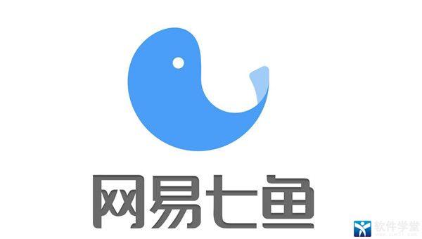 网易七鱼app