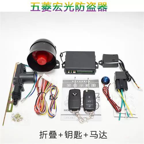五菱宏光用钥匙开门警报怎么办