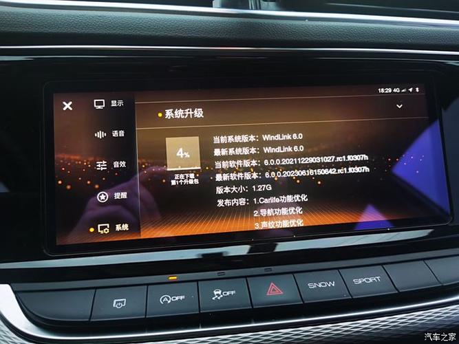 东风风神windlink怎么激活