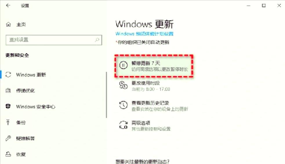 笔记本怎么关闭自动更新