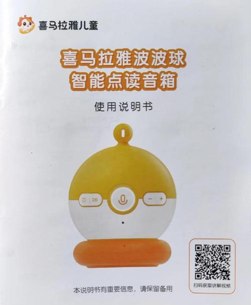 喜马拉雅音箱使用教程截图
