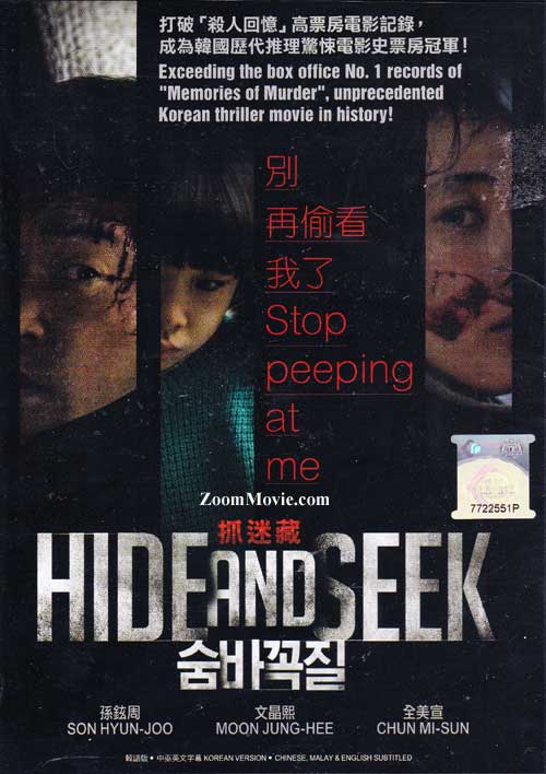 电影韩剧捉迷藏百度云