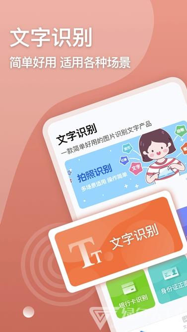 识别图中的文字