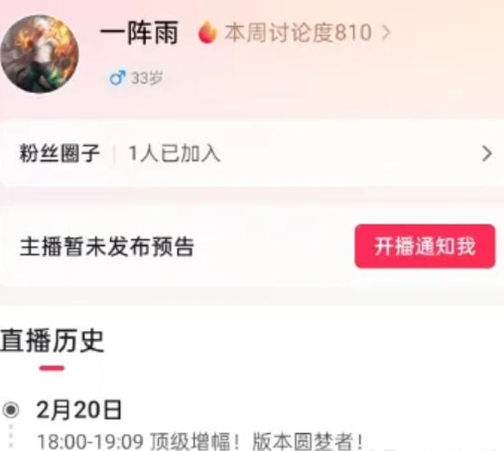 主播不直播了突然消失