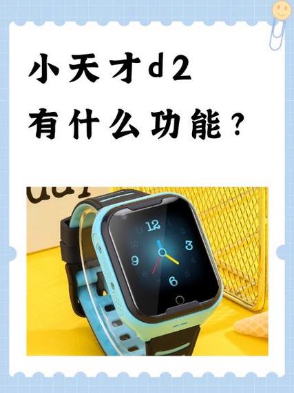 儿童手表电话怎么删除联系人和联系