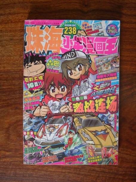 漫画王图标