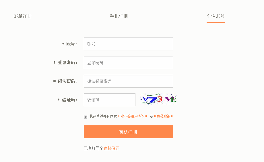 web账号怎么注册游戏截图