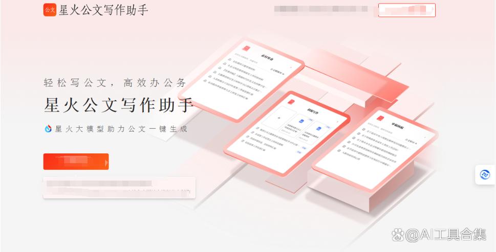 关于批转公文截图