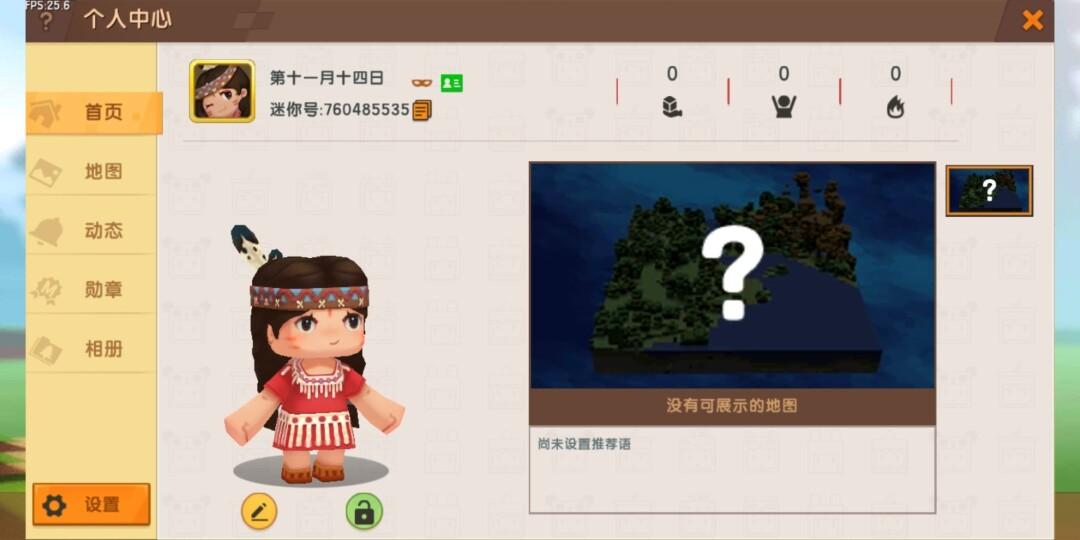迷你世界怎么跟好友联机一起玩缩略图