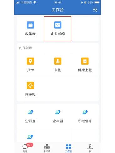 企业微信怎么打开扫一扫权限