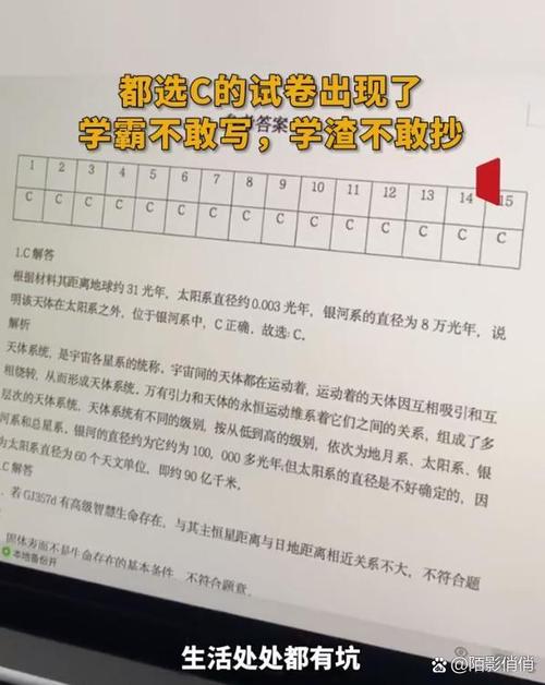 斗罗大陆选择题及答案
