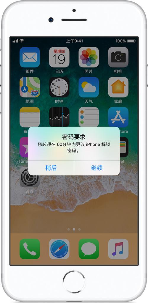 ipod touch忘记锁屏密码图标