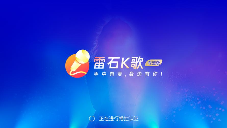 手机免费k歌软件哪个好