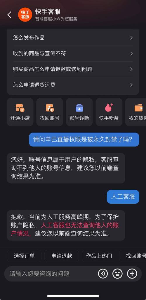 快手平台客服电话