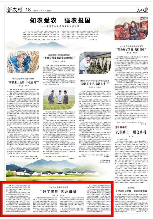 成都日报数字报缩略图