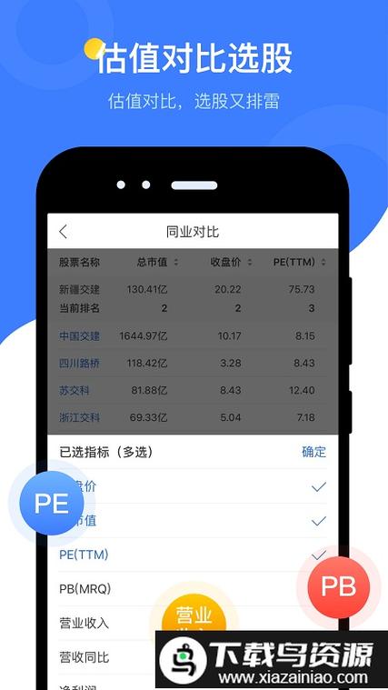 萝卜投研App下载游戏截图