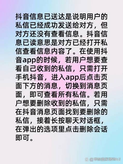 信息已送达对方看了吗