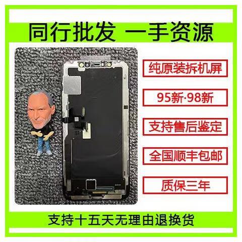 苹果屏幕老化影响使用吗