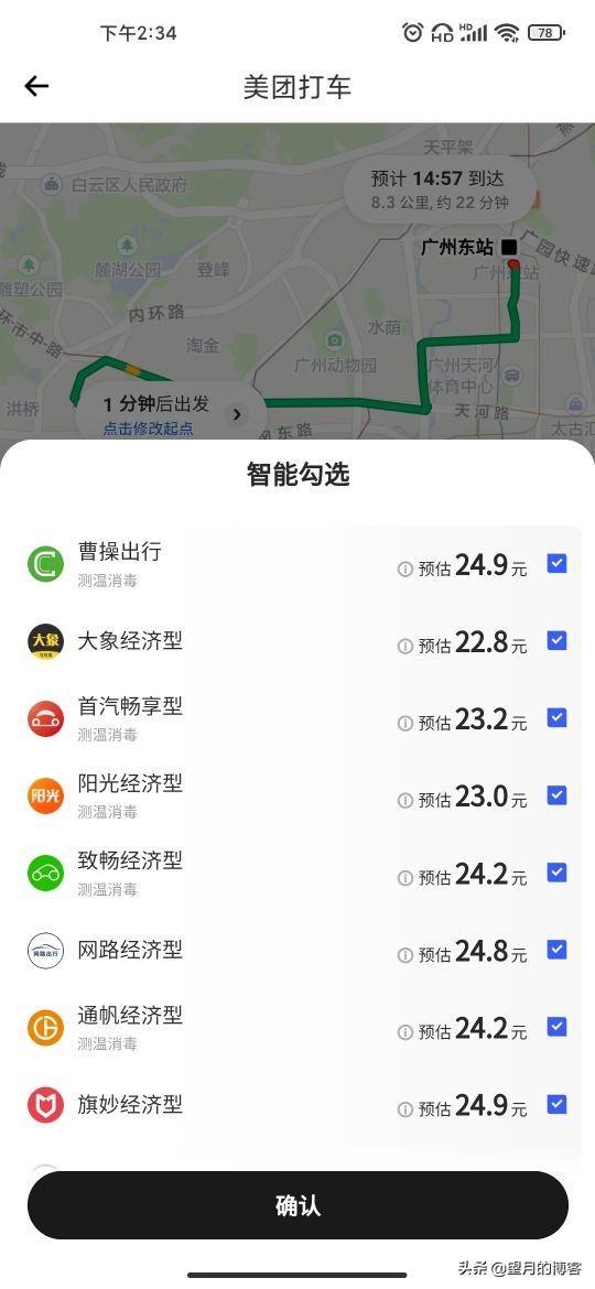滴滴注销6天后会被警察查吗截图