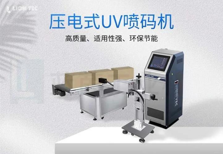 喷码机喷两行字怎么设置图标