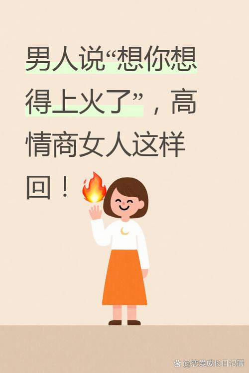 对方说上火了高情商回答