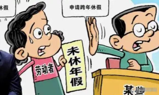 事业单位过年休假