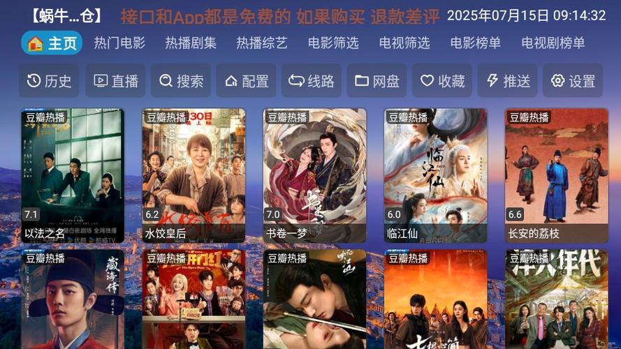 蜗牛影仓2026最新TV版缩略图
