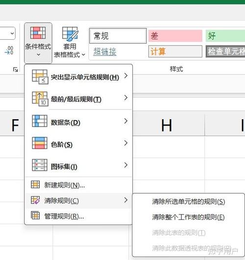 表格怎么解除限制条件图标
