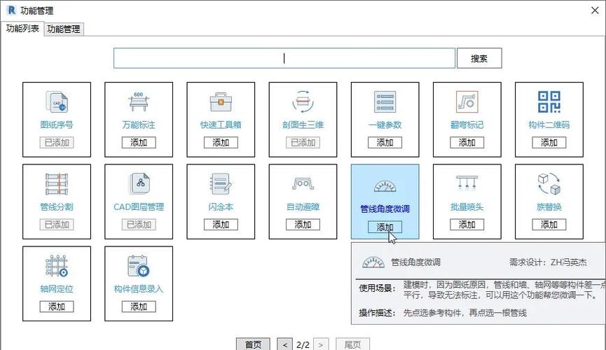 辅助插件下载图标