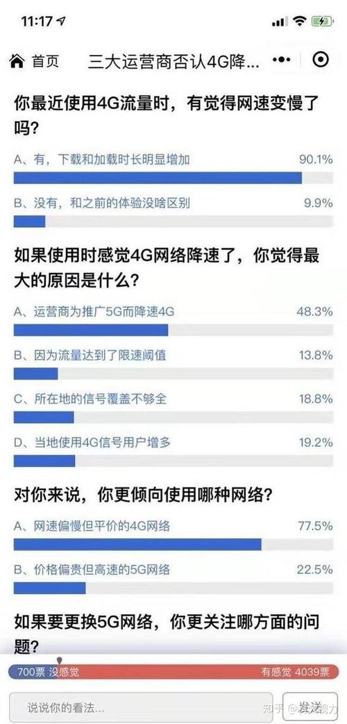 5g上市后4g会变慢吗