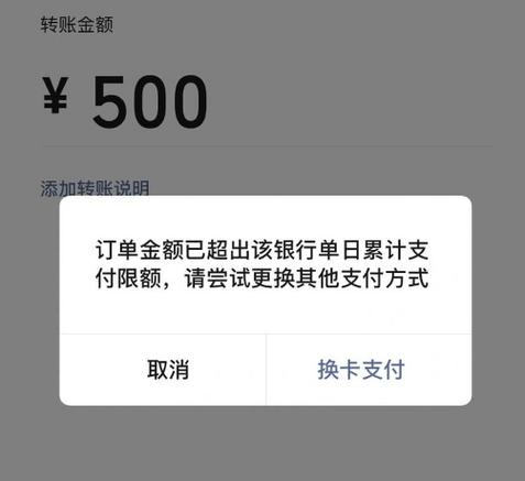 支付宝银行卡限额是什么意思图标