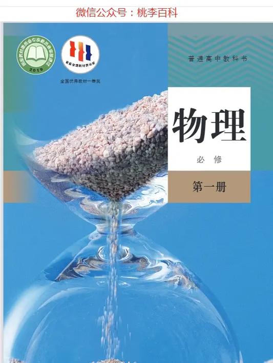 高中物理最厉害三本书