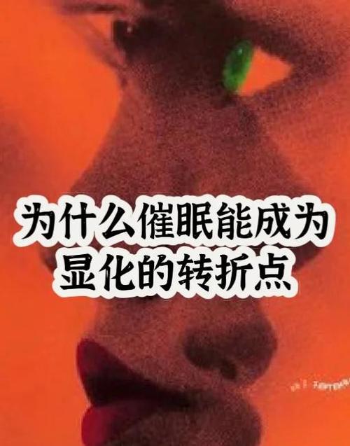 半强制催眠昏迷无意识是精神病吗