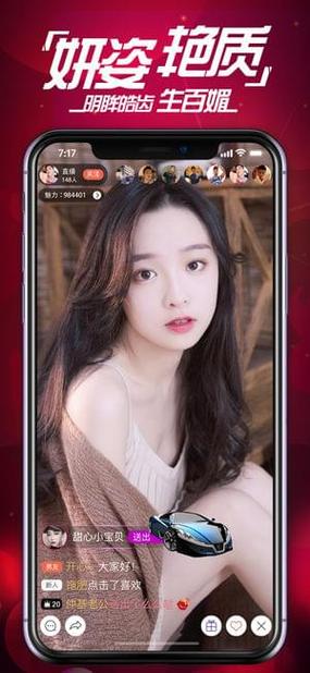 类似红尘直播的软件