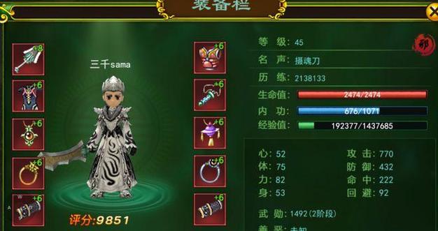 武动江湖哪个职业好玩截图